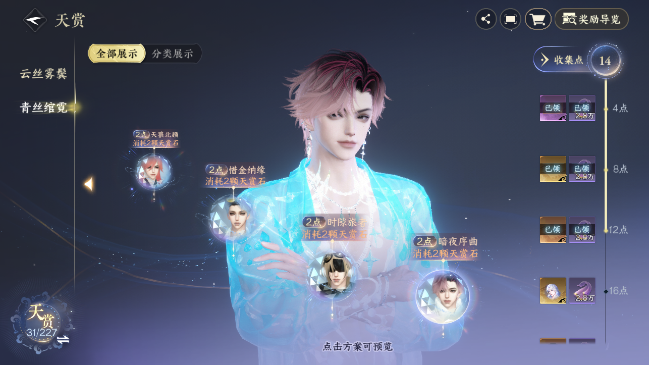 NSHZJY414264逆水寒手游账号详情图17 NSHZJY414264逆水寒手游账号详情图17