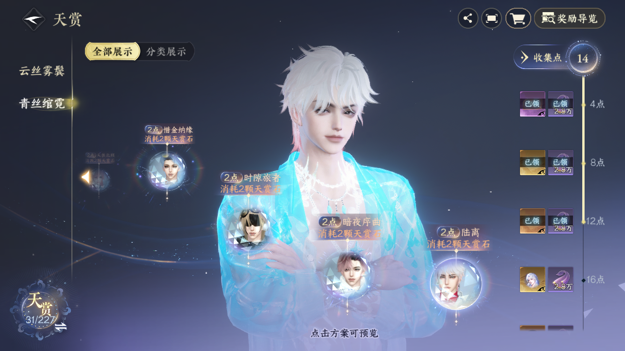 NSHZJY414264逆水寒手游账号详情图18 NSHZJY414264逆水寒手游账号详情图18