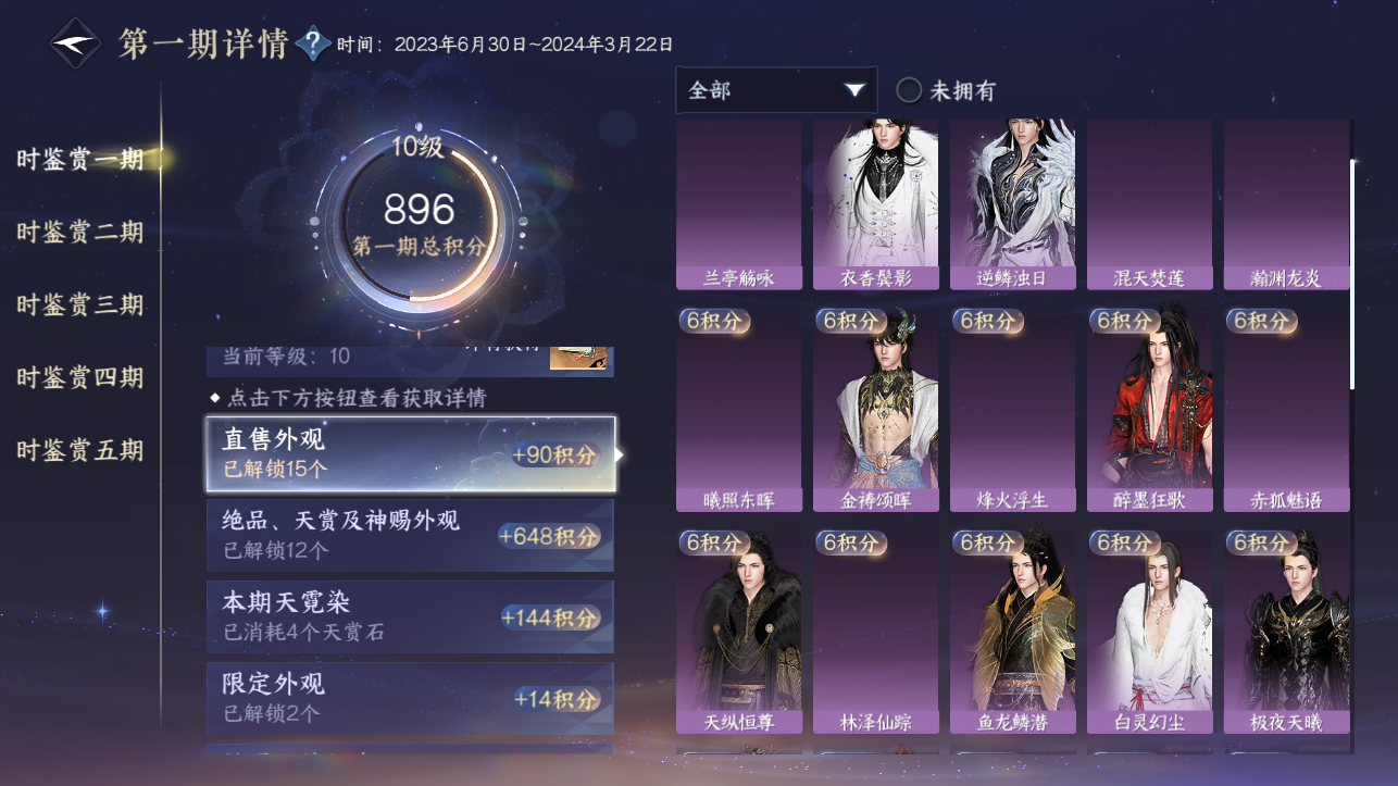 NSHZJY414264逆水寒手游账号详情图19 NSHZJY414264逆水寒手游账号详情图19