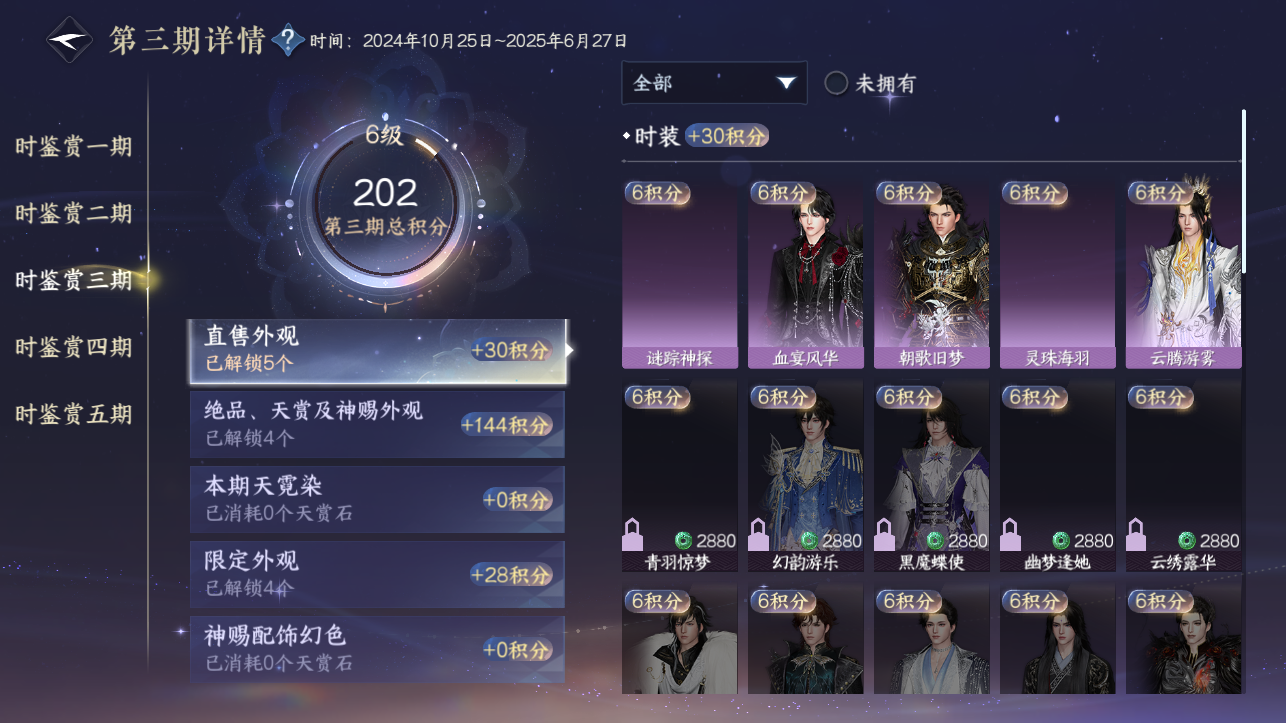NSHZJY414264逆水寒手游账号详情图23 NSHZJY414264逆水寒手游账号详情图23