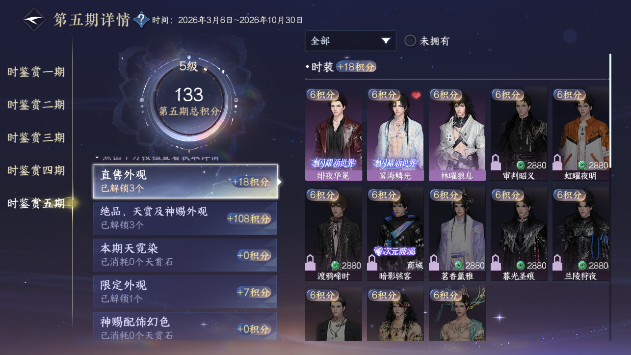 NSHZJY414264逆水寒手游账号详情图26 NSHZJY414264逆水寒手游账号详情图26