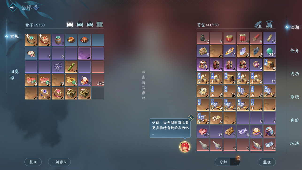 NSHZJY414265逆水寒手游账号详情图7 NSHZJY414265逆水寒手游账号详情图7