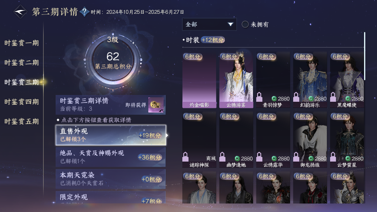NSHZJY414265逆水寒手游账号详情图16 NSHZJY414265逆水寒手游账号详情图16