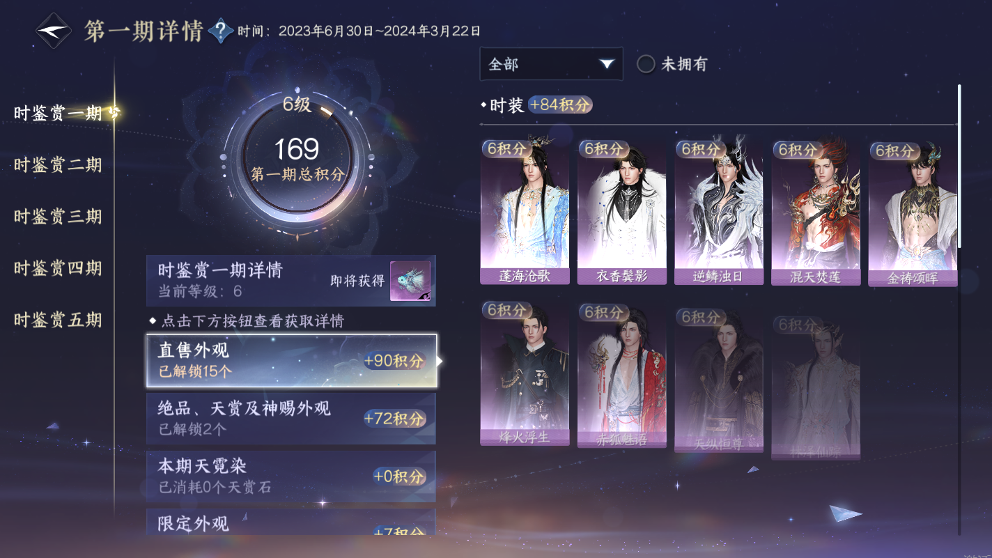 NSHZJY414269逆水寒手游账号详情图14 NSHZJY414269逆水寒手游账号详情图14
