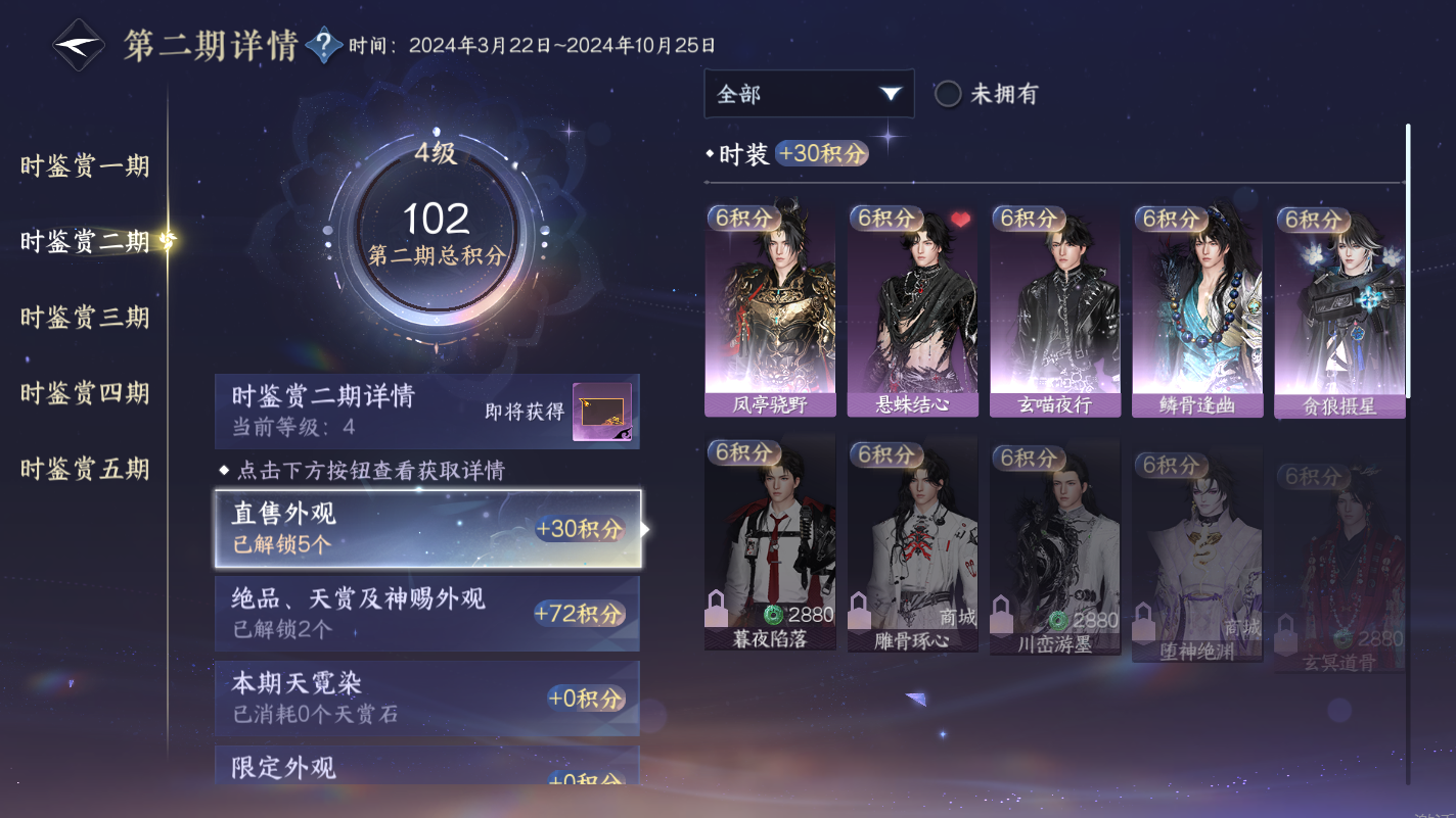 NSHZJY414269逆水寒手游账号详情图15 NSHZJY414269逆水寒手游账号详情图15