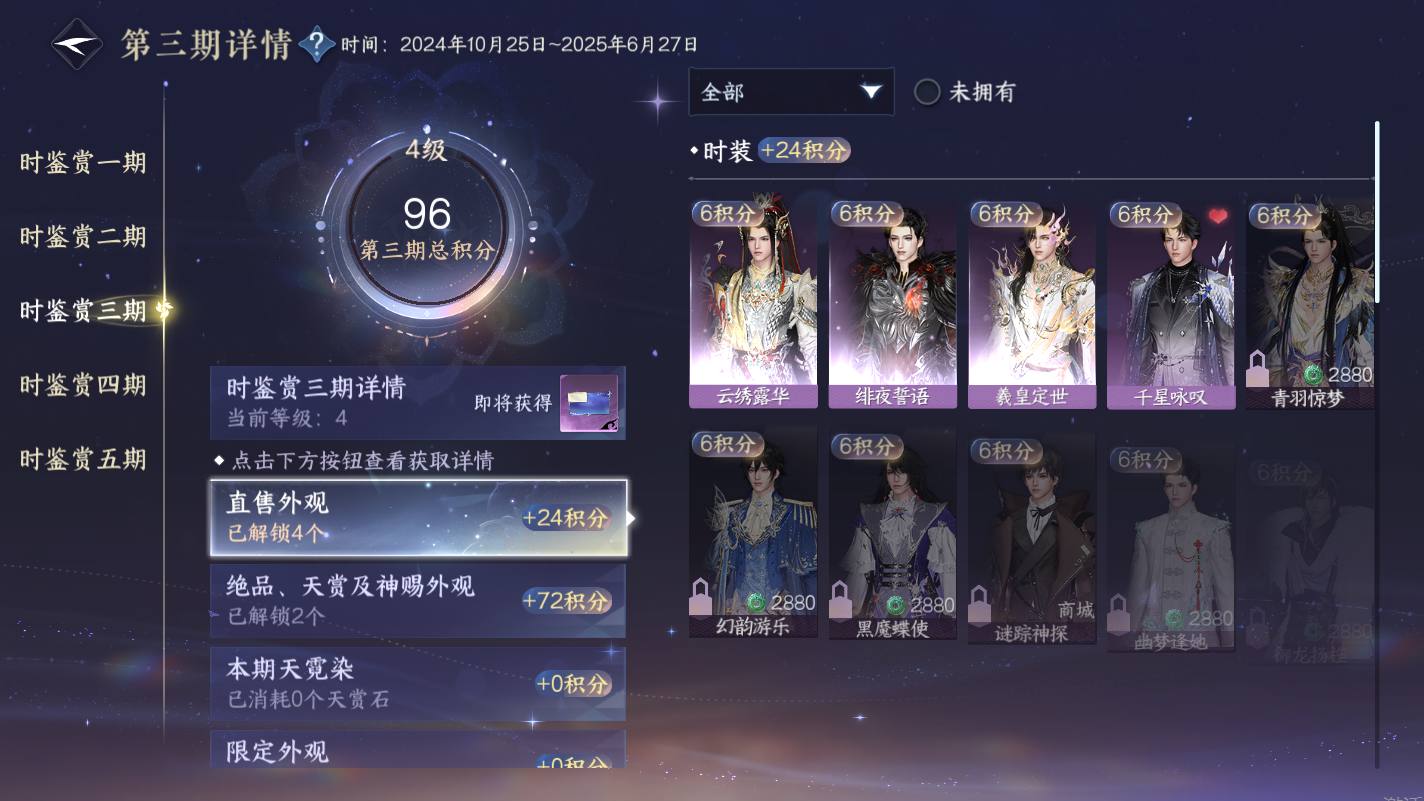 NSHZJY414269逆水寒手游账号详情图16 NSHZJY414269逆水寒手游账号详情图16