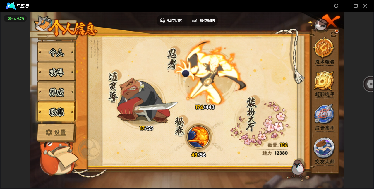 HYZJY442477火影忍者账号详情图6 HYZJY442477火影忍者账号详情图6