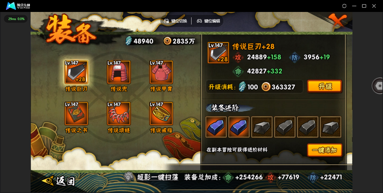 HYZJY442477火影忍者账号详情图13 HYZJY442477火影忍者账号详情图13
