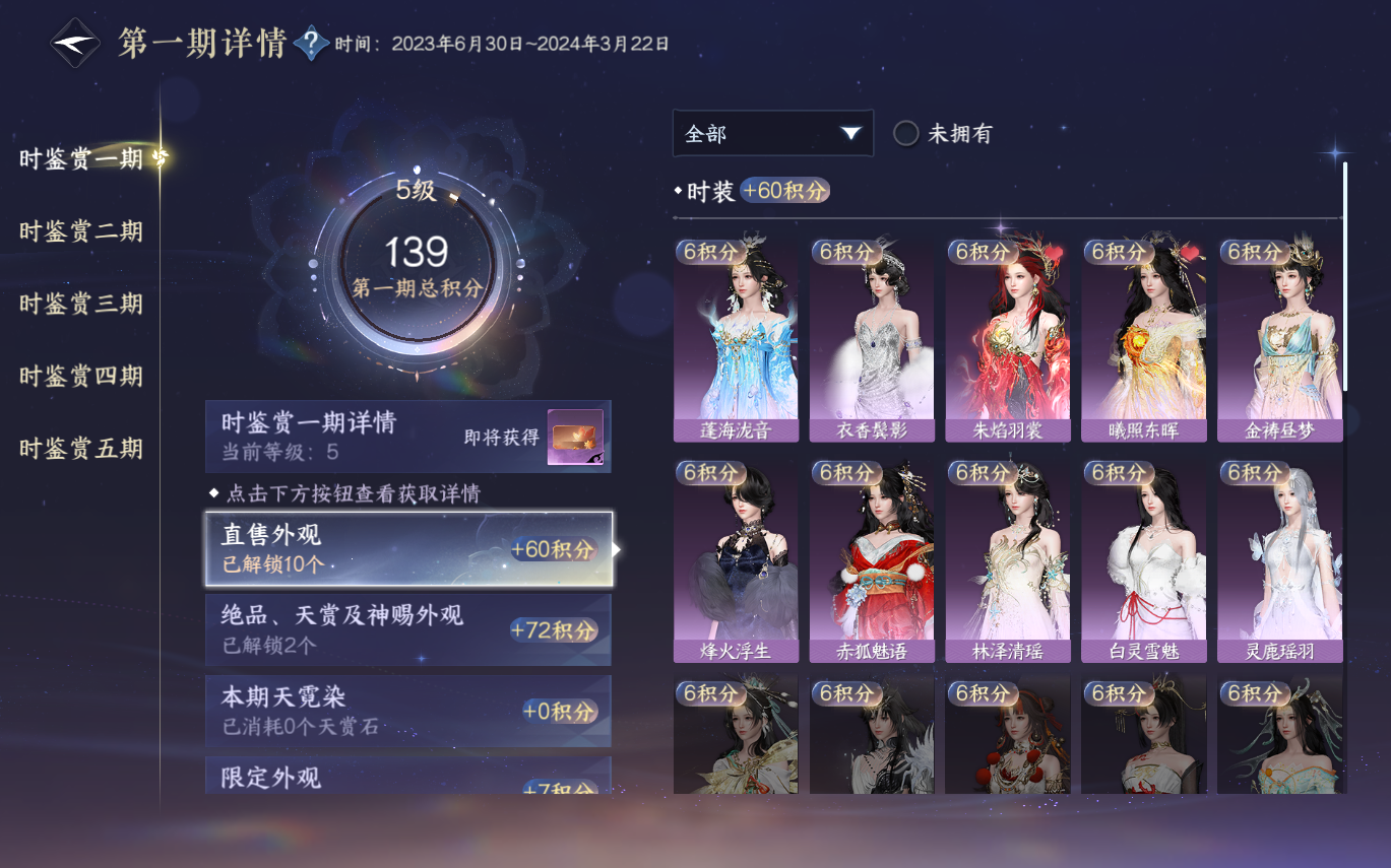 NSHZJY414285逆水寒手游账号详情图14 NSHZJY414285逆水寒手游账号详情图14