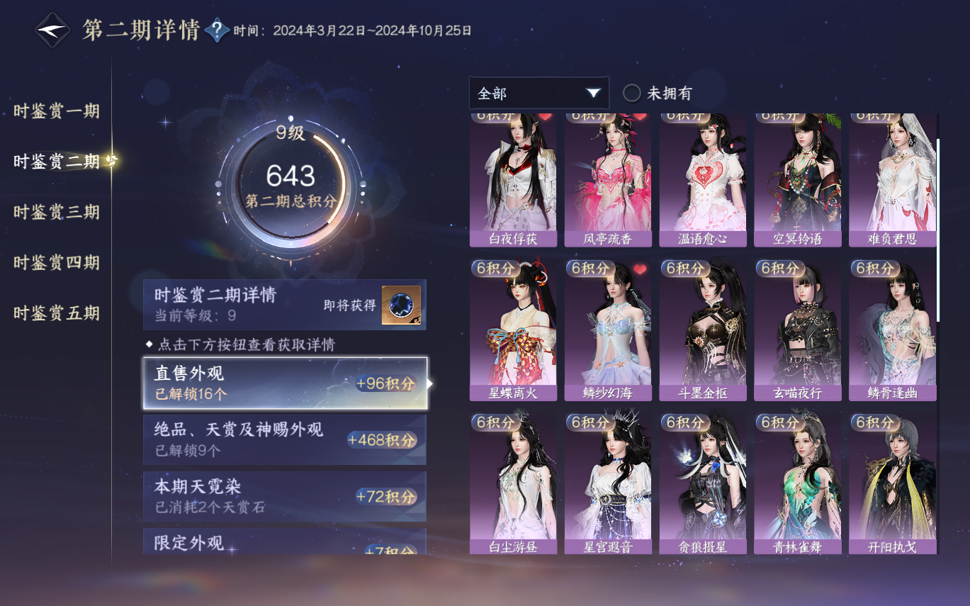 NSHZJY414285逆水寒手游账号详情图16 NSHZJY414285逆水寒手游账号详情图16