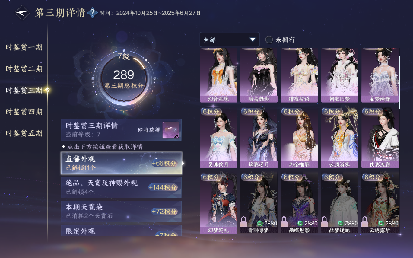 NSHZJY414285逆水寒手游账号详情图19 NSHZJY414285逆水寒手游账号详情图19