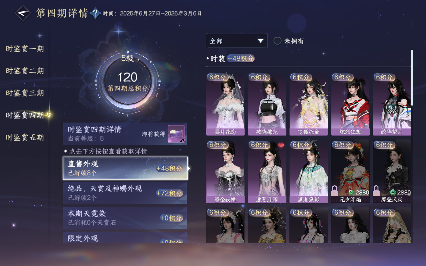 NSHZJY414285逆水寒手游账号详情图21 NSHZJY414285逆水寒手游账号详情图21