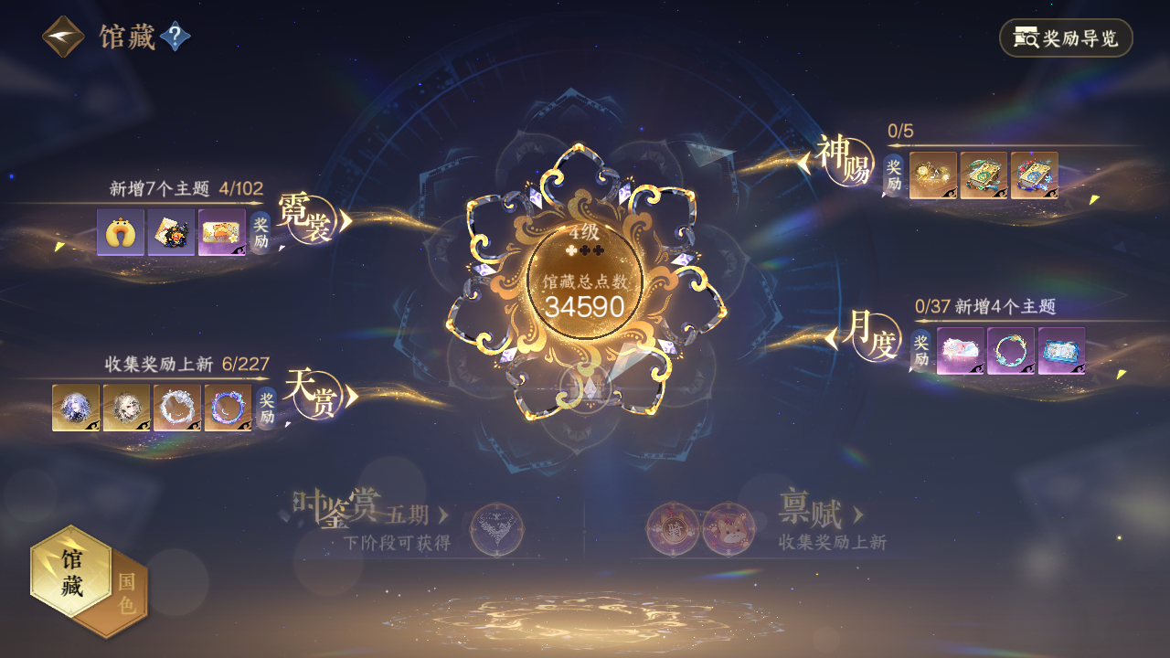 NSHZJY414284逆水寒手游账号详情图9 NSHZJY414284逆水寒手游账号详情图9