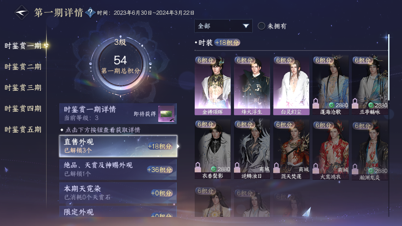 NSHZJY414284逆水寒手游账号详情图13 NSHZJY414284逆水寒手游账号详情图13