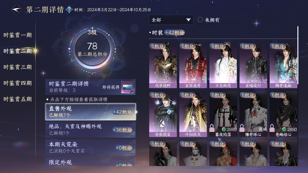 NSHZJY414284逆水寒手游账号详情图14 NSHZJY414284逆水寒手游账号详情图14