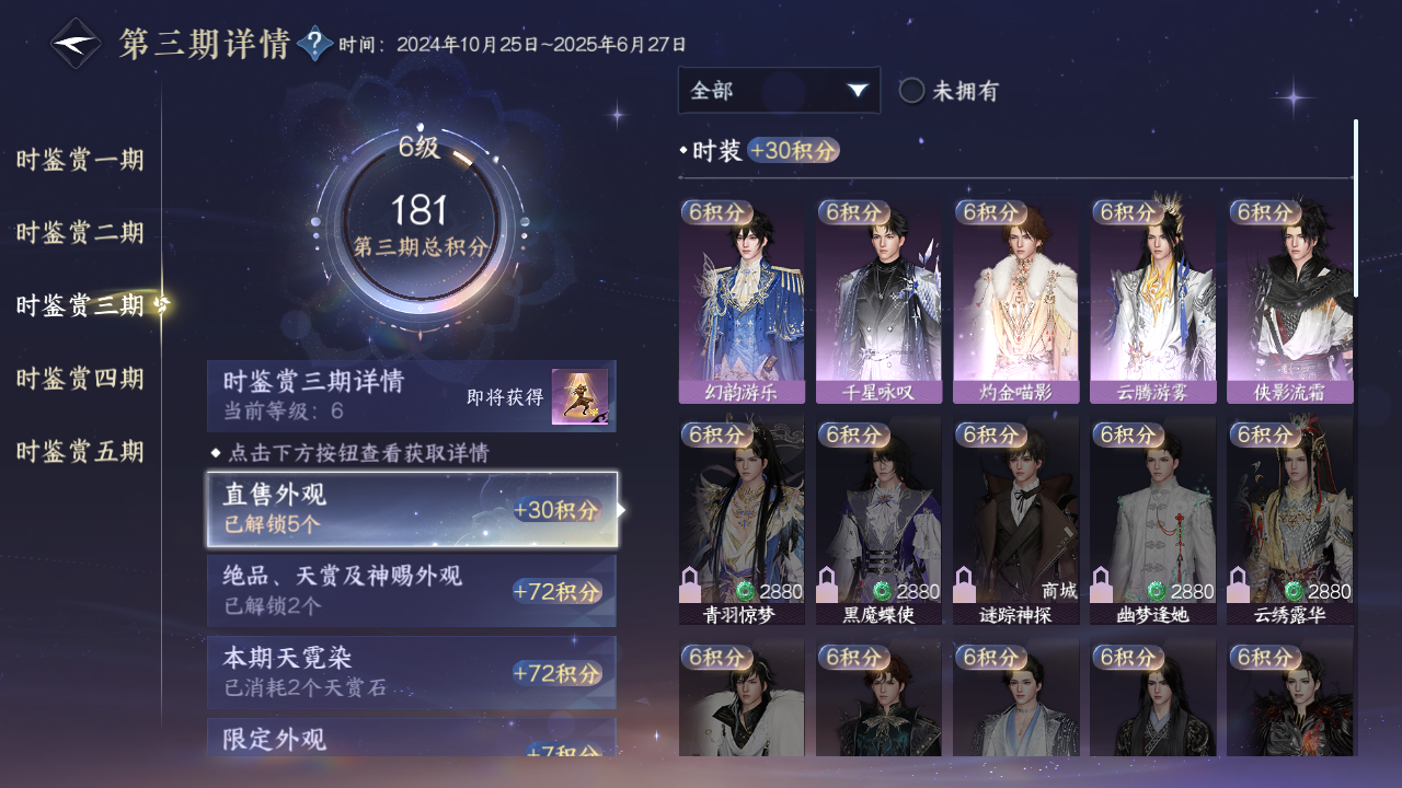 NSHZJY414284逆水寒手游账号详情图16 NSHZJY414284逆水寒手游账号详情图16
