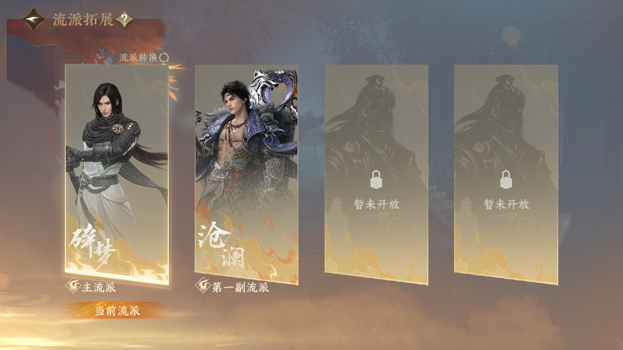NSHZJY414284逆水寒手游账号详情图21 NSHZJY414284逆水寒手游账号详情图21