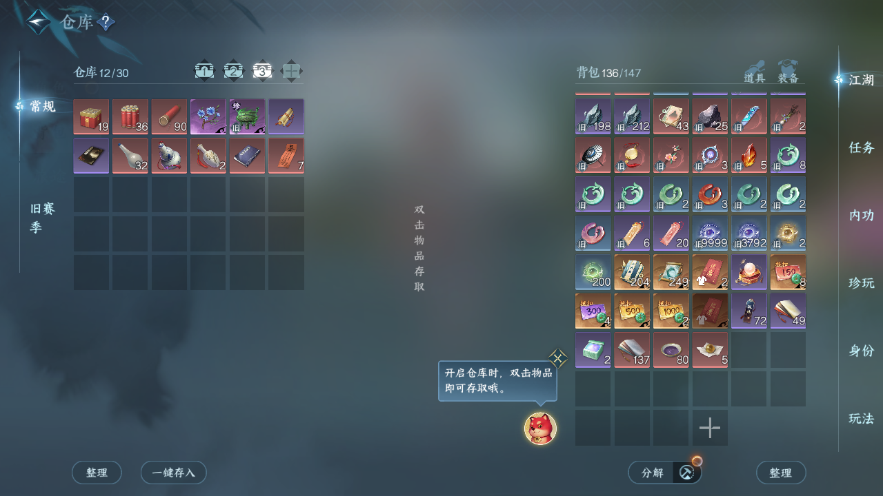 NSHZJY414291逆水寒手游账号详情图6 NSHZJY414291逆水寒手游账号详情图6
