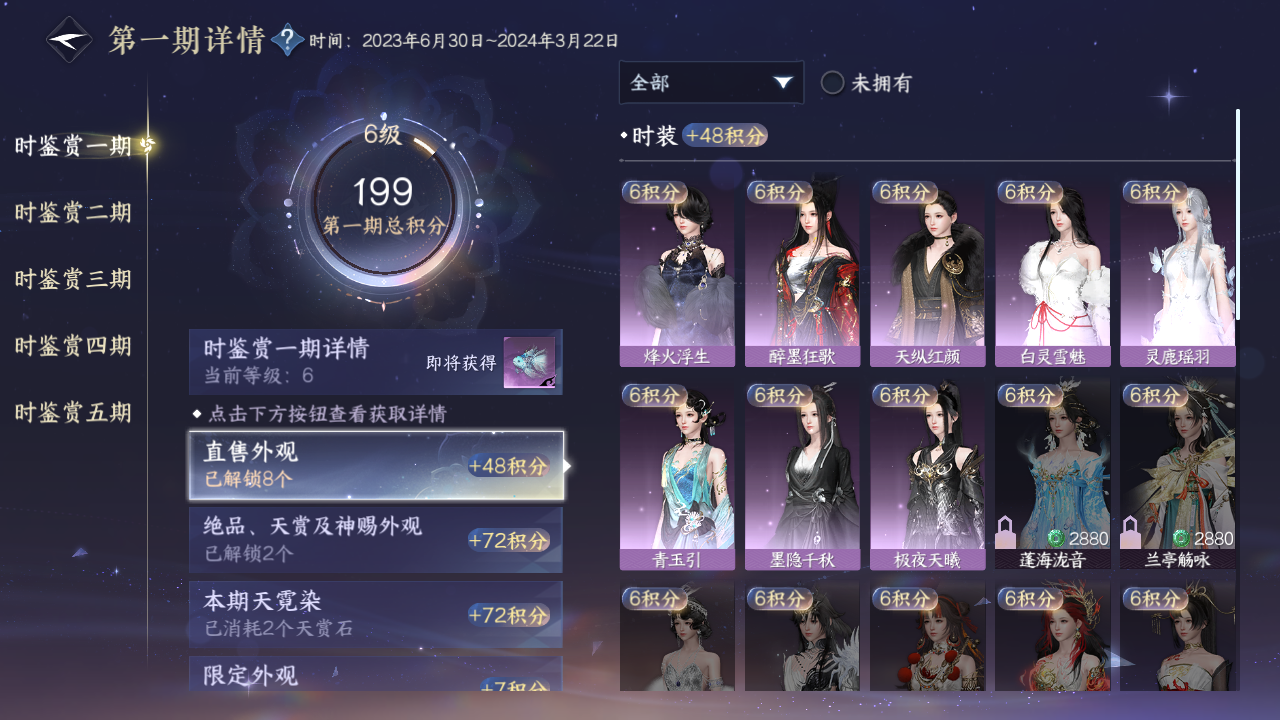 NSHZJY414291逆水寒手游账号详情图14 NSHZJY414291逆水寒手游账号详情图14
