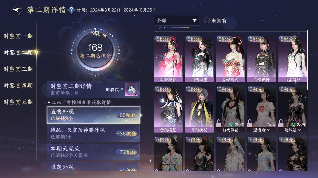 NSHZJY414291逆水寒手游账号详情图16 NSHZJY414291逆水寒手游账号详情图16