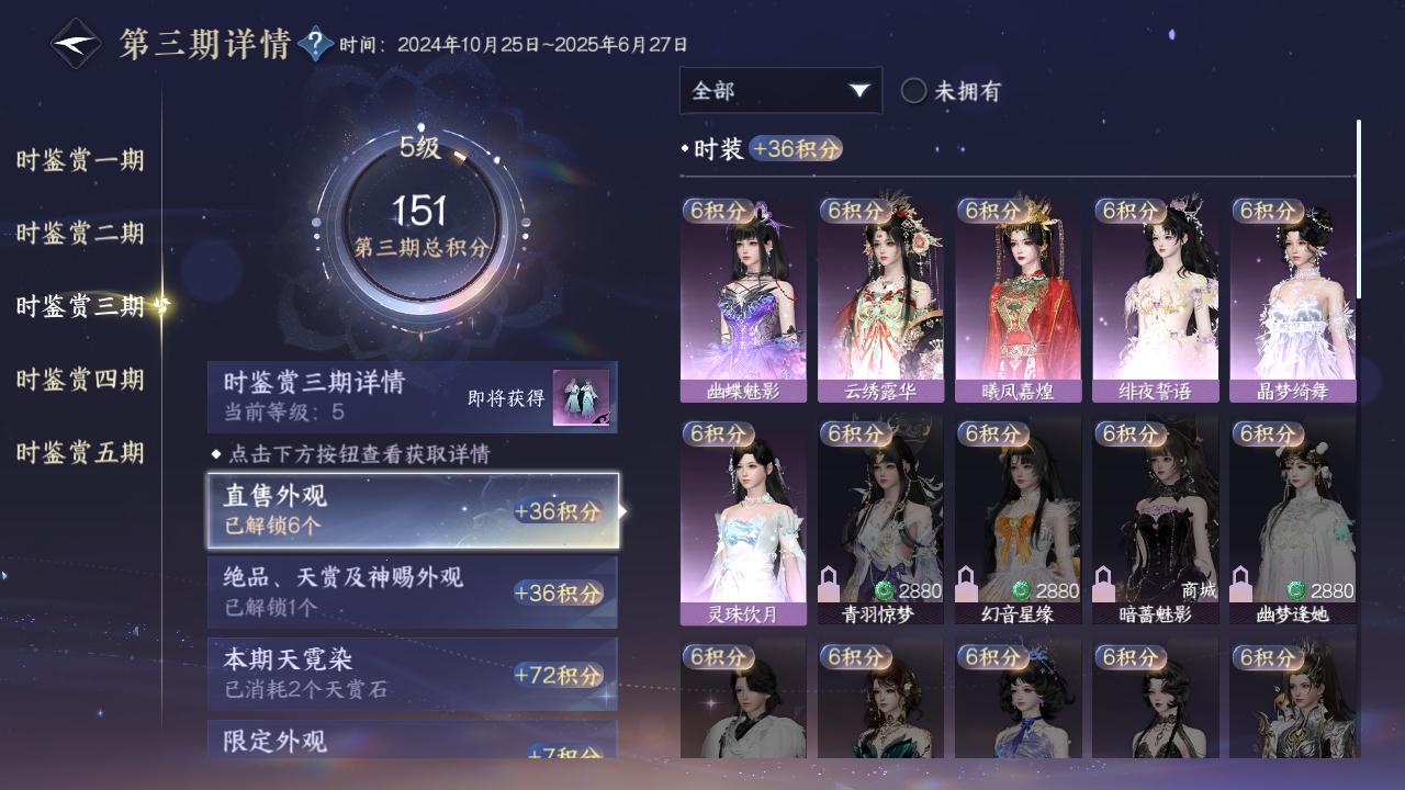 NSHZJY414291逆水寒手游账号详情图17 NSHZJY414291逆水寒手游账号详情图17