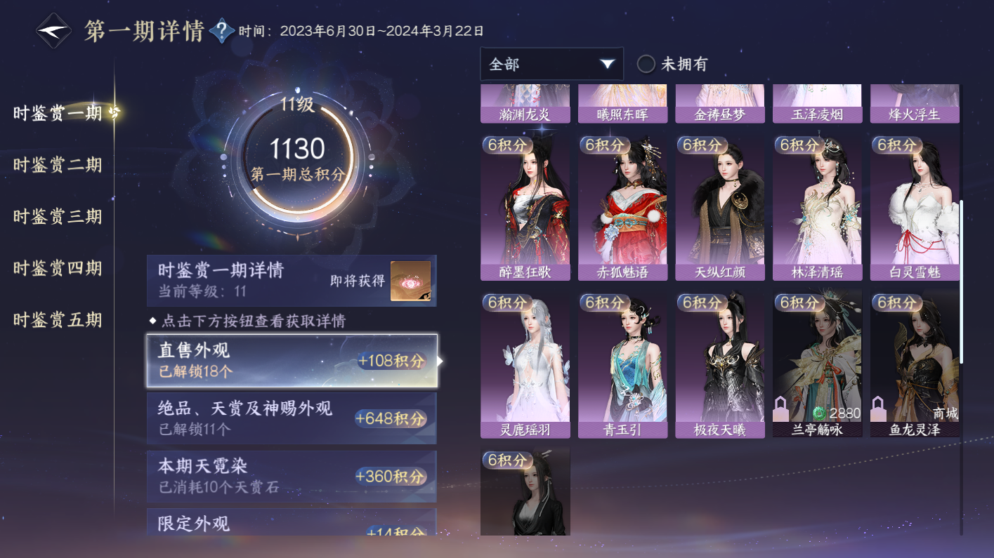 NSHWO414292逆水寒手游账号详情图11 NSHWO414292逆水寒手游账号详情图11