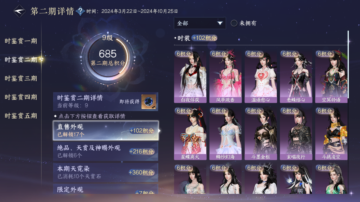 NSHWO414292逆水寒手游账号详情图12 NSHWO414292逆水寒手游账号详情图12