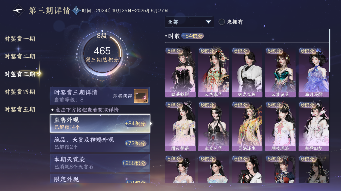 NSHWO414292逆水寒手游账号详情图14 NSHWO414292逆水寒手游账号详情图14