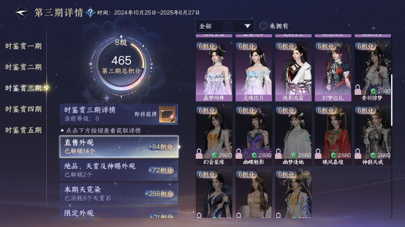 NSHWO414292逆水寒手游账号详情图15 NSHWO414292逆水寒手游账号详情图15