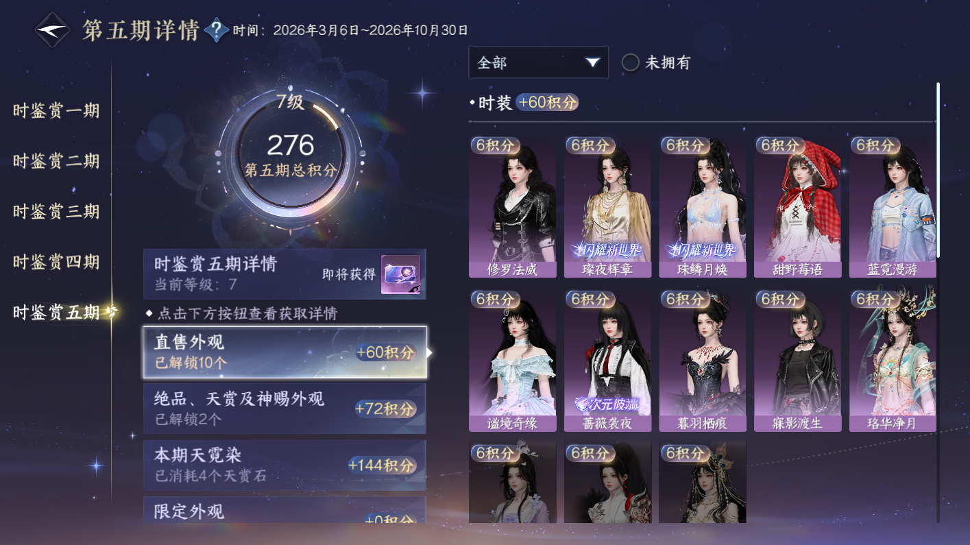 NSHWO414292逆水寒手游账号详情图18 NSHWO414292逆水寒手游账号详情图18
