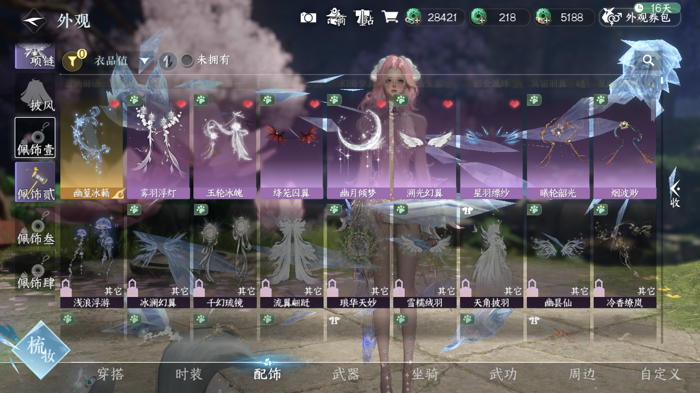 NSHWO414292逆水寒手游账号详情图22 NSHWO414292逆水寒手游账号详情图22