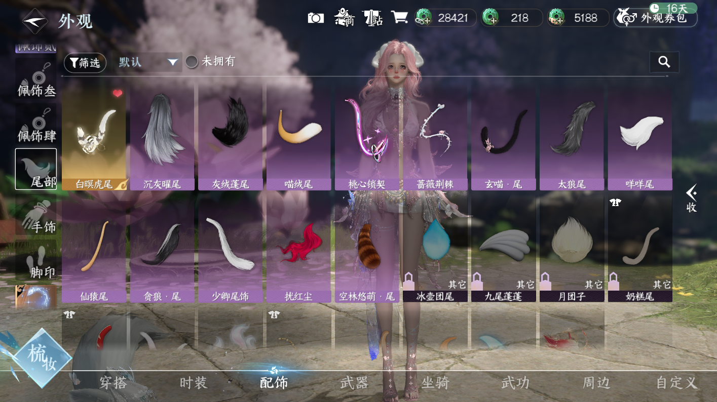 NSHWO414292逆水寒手游账号详情图23 NSHWO414292逆水寒手游账号详情图23