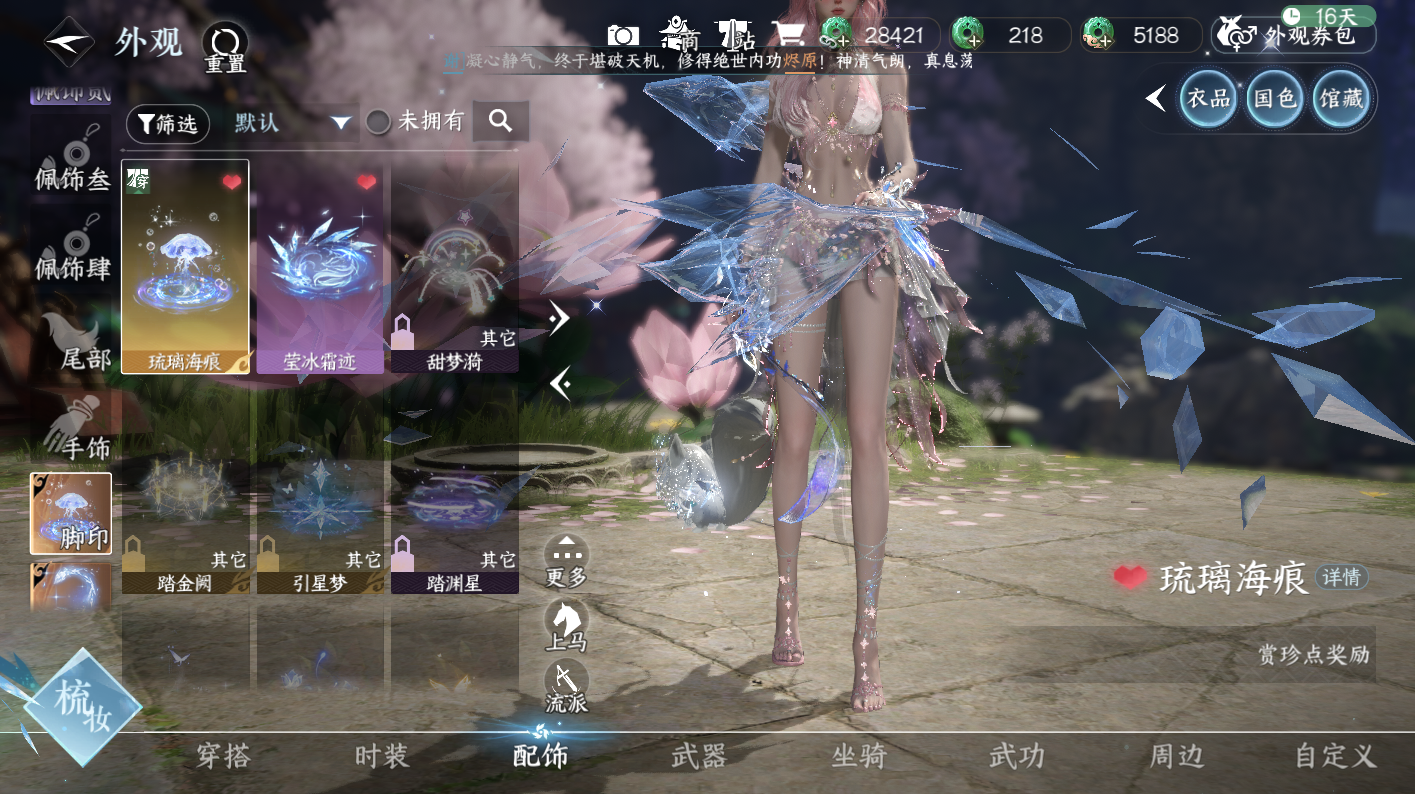 NSHWO414292逆水寒手游账号详情图25 NSHWO414292逆水寒手游账号详情图25