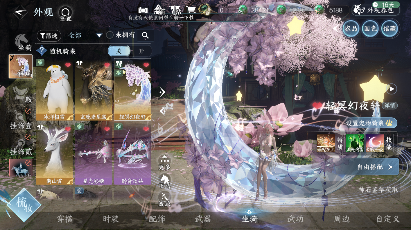 NSHWO414292逆水寒手游账号详情图28 NSHWO414292逆水寒手游账号详情图28
