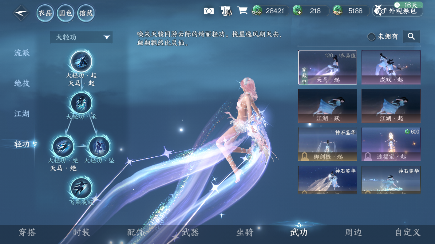 NSHWO414292逆水寒手游账号详情图29 NSHWO414292逆水寒手游账号详情图29