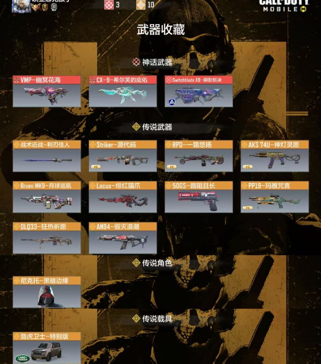 优选商品