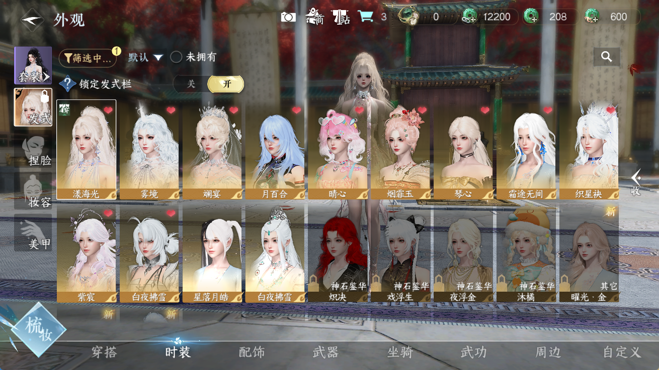 NSHWO414393逆水寒手游账号详情图4