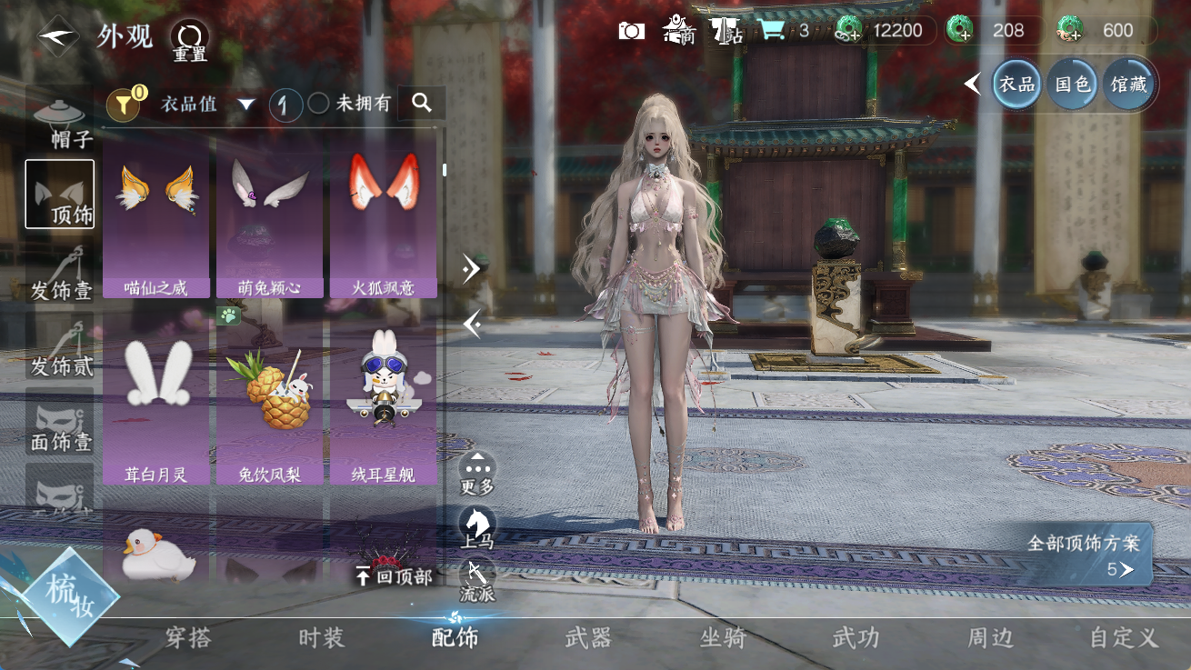NSHWO414393逆水寒手游账号详情图5