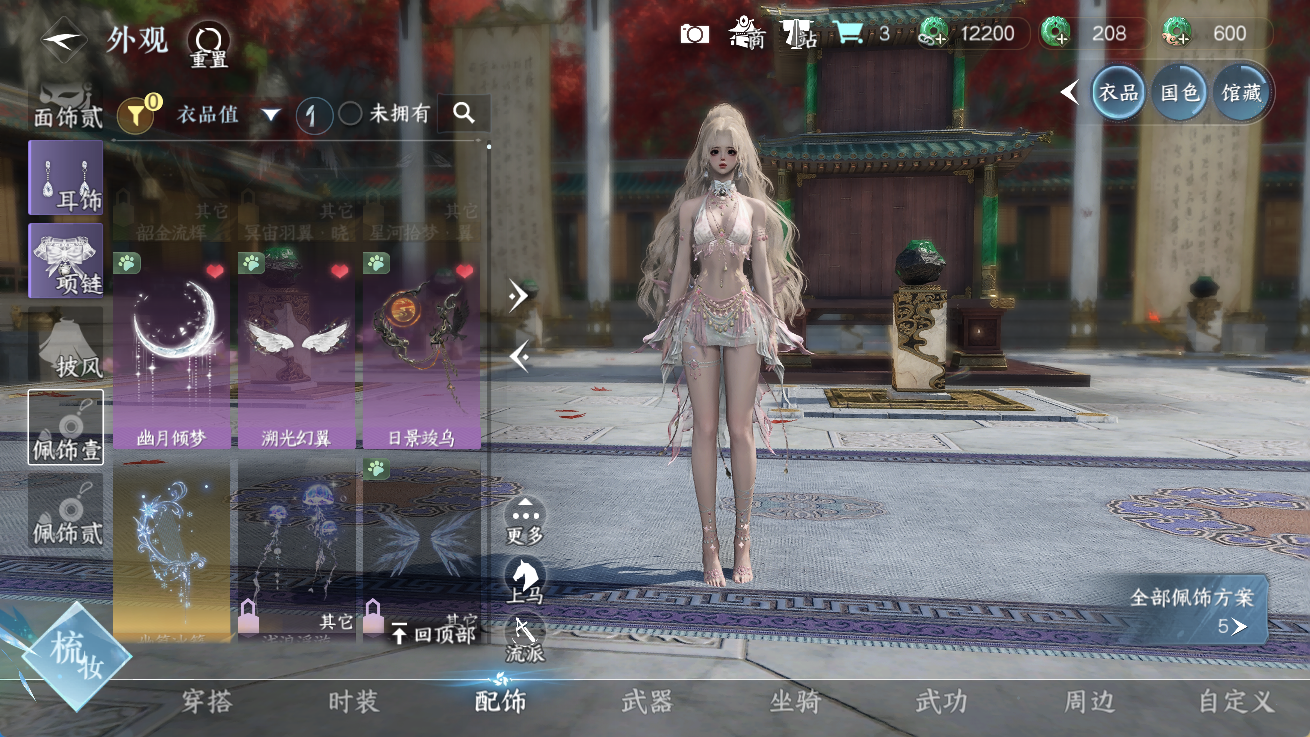 NSHWO414393逆水寒手游账号详情图6