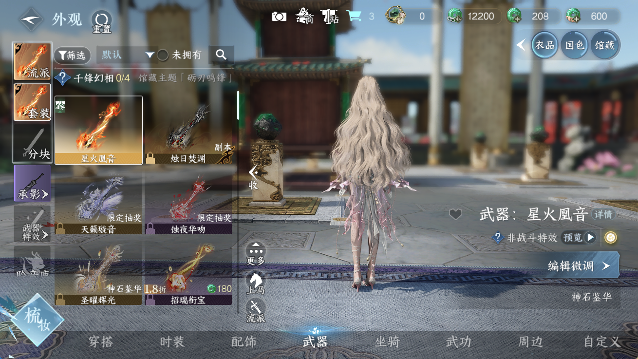 NSHWO414393逆水寒手游账号详情图7