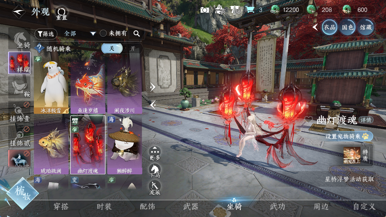 NSHWO414393逆水寒手游账号详情图8