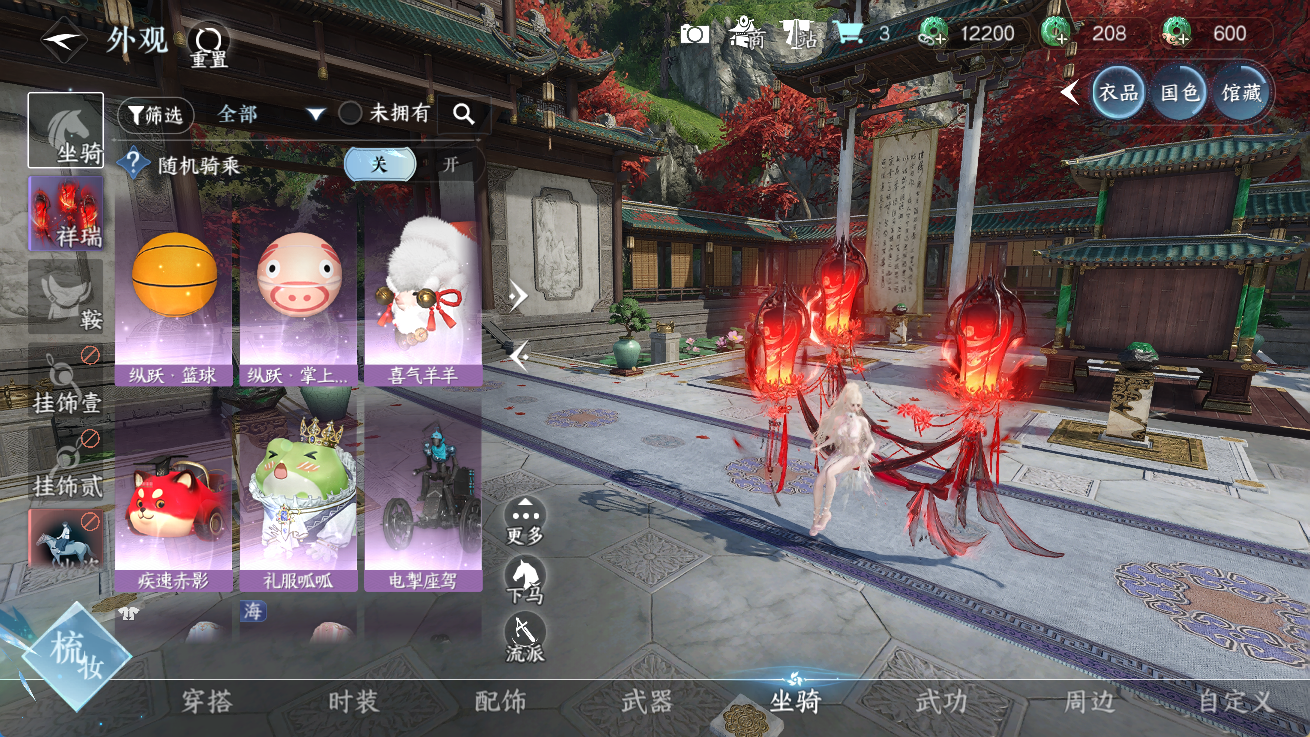 NSHWO414393逆水寒手游账号详情图9