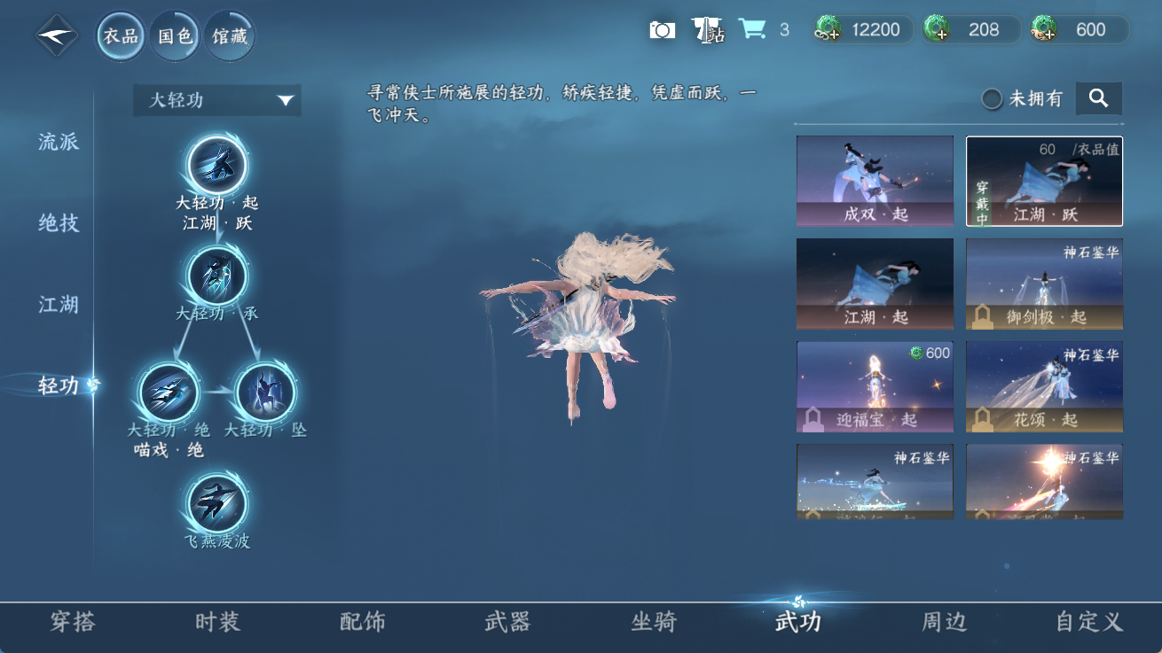 NSHWO414393逆水寒手游账号详情图10