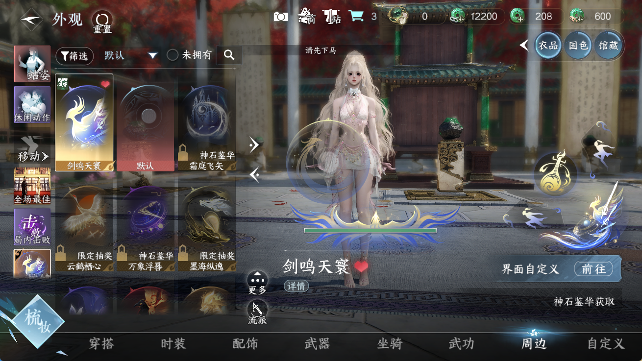 NSHWO414393逆水寒手游账号详情图11