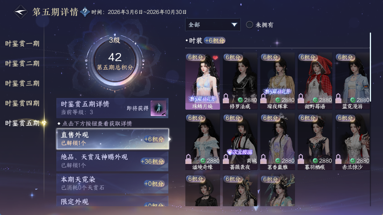 NSHWO414393逆水寒手游账号详情图13