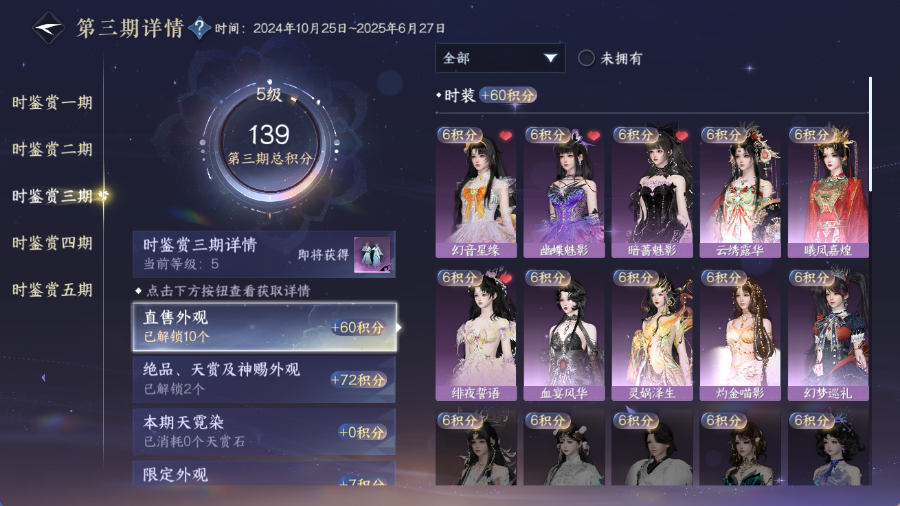 NSHWO414393逆水寒手游账号详情图15