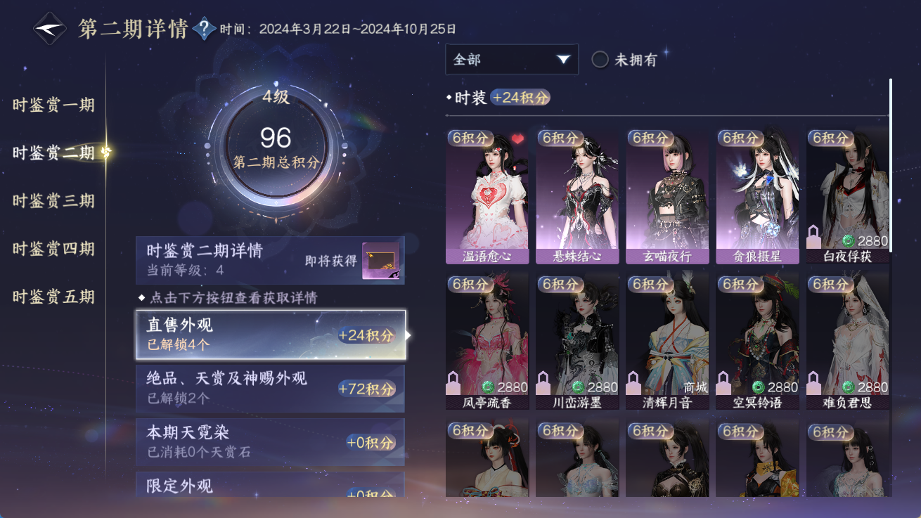 NSHWO414393逆水寒手游账号详情图16
