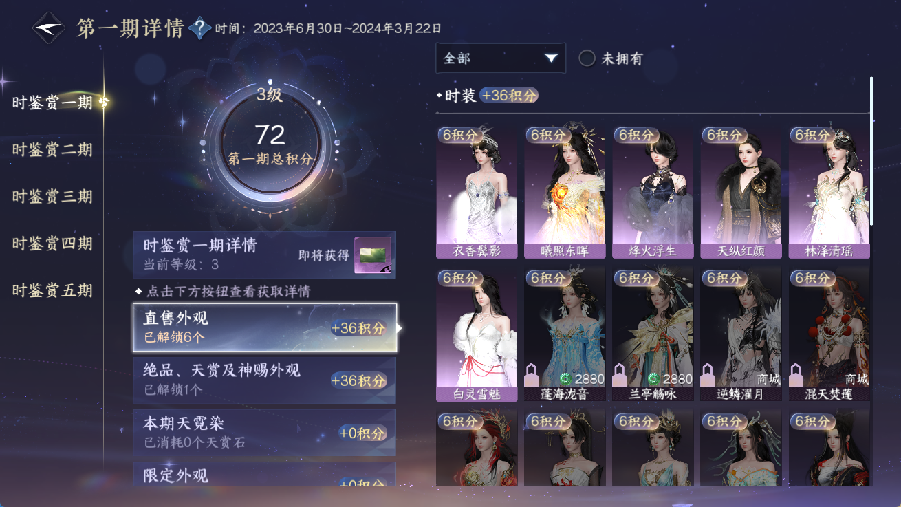 NSHWO414393逆水寒手游账号详情图17