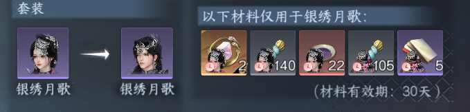 NSHWO414393逆水寒手游账号详情图31