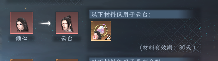 NSHWO414393逆水寒手游账号详情图32